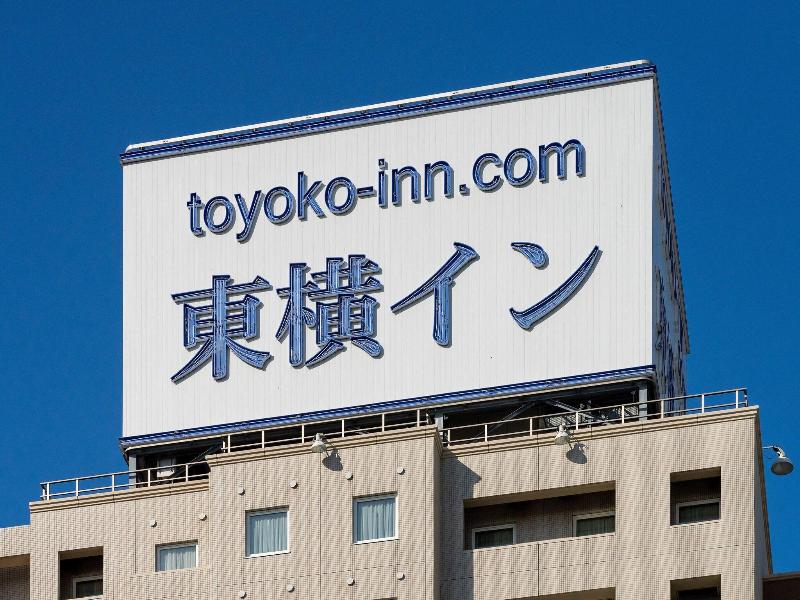 Toyoko Inn Okayama-eki Nishiguchi Hiroba image