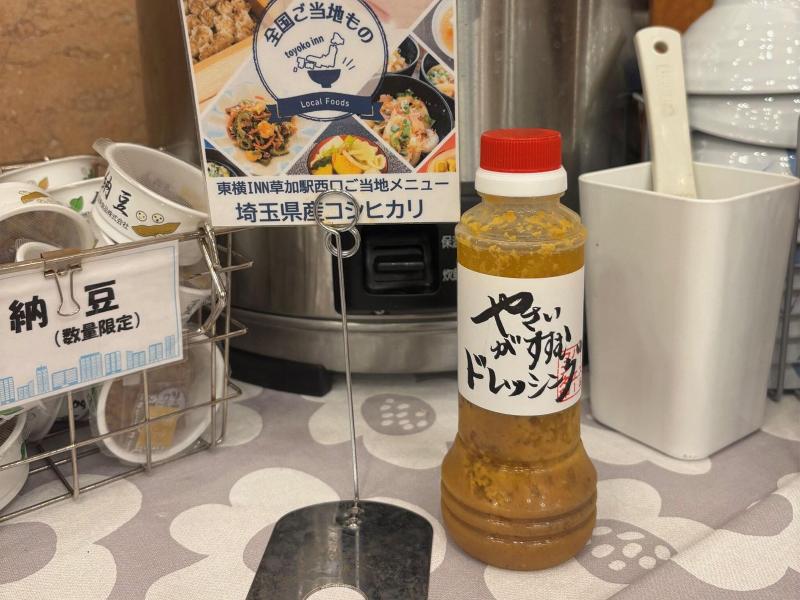 Toyoko Inn Souka-eki Nishi-guchi image