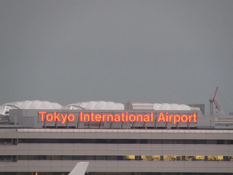Toyoko Inn Tokyo Haneda Airport No.2 image