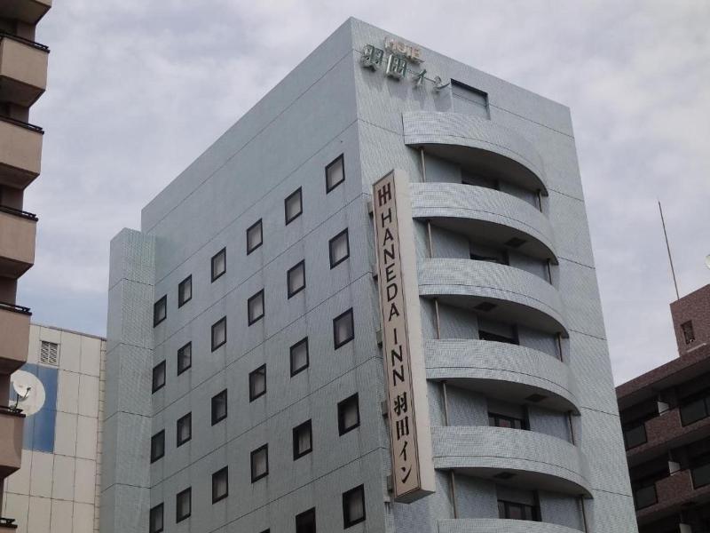 Haneda Inn image