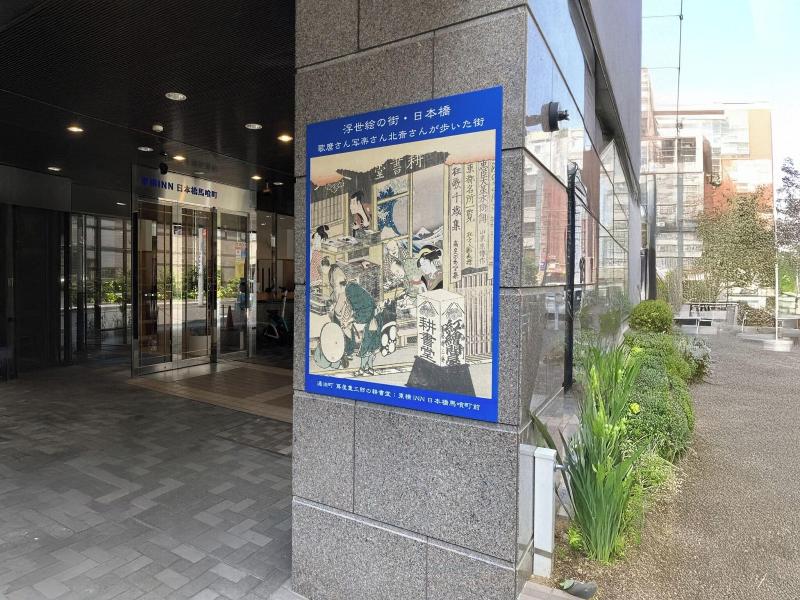 Toyoko Inn Tokyo Nihon-Bashi image