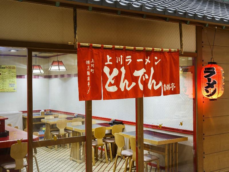 Choyo Tei Hotel