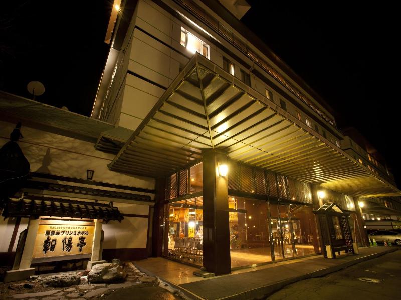Choyo Tei Hotel