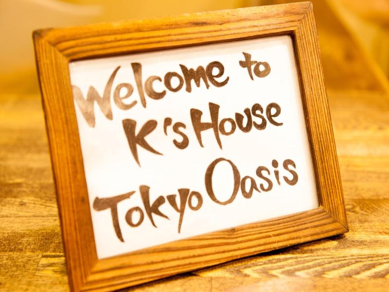 K's House Tokyo Oasis image