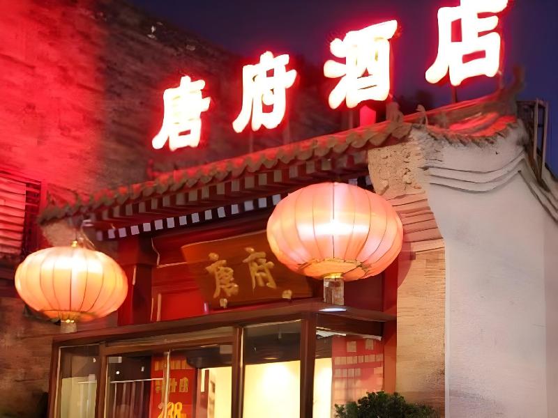 Chinese Culture Holiday Hotel-Nanluoguxiang image