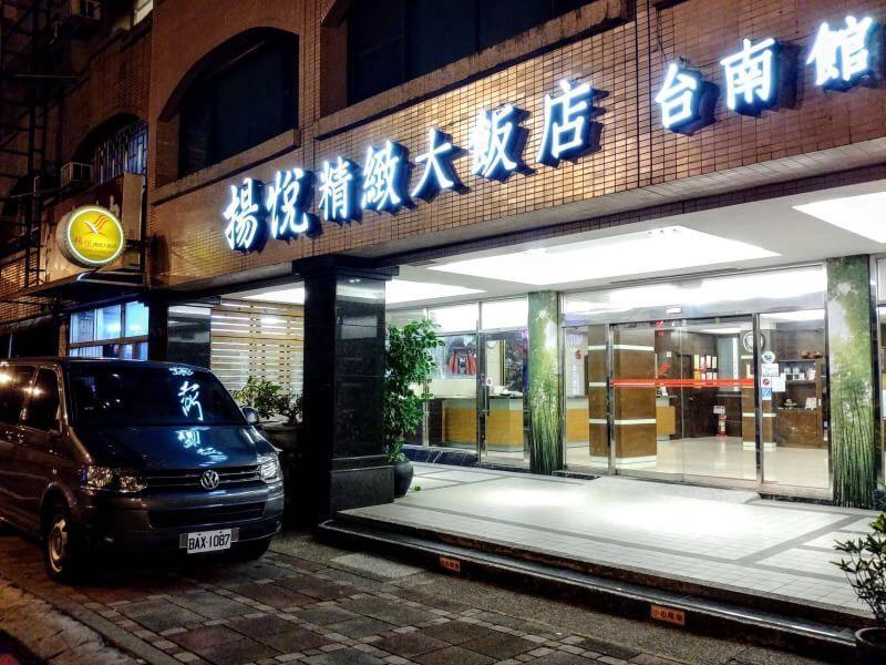 Young Soarlan Boutique Hotel-Flag Tainan