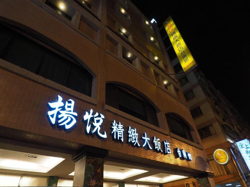 Young Soarlan Boutique Hotel-Flag Tainan image