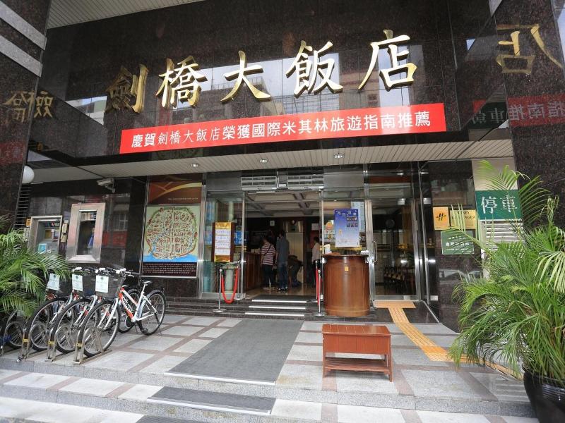 Cambridge Tainan Hotel image