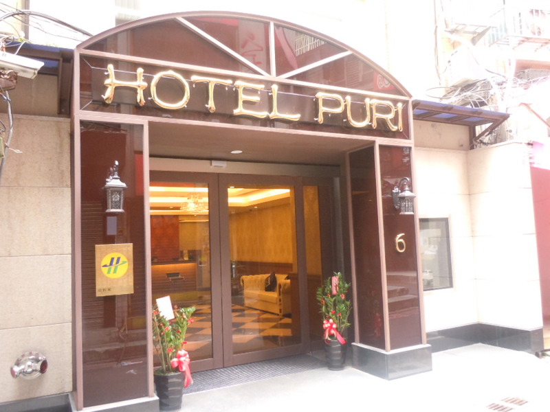 Hotel Puri Ximen Branch