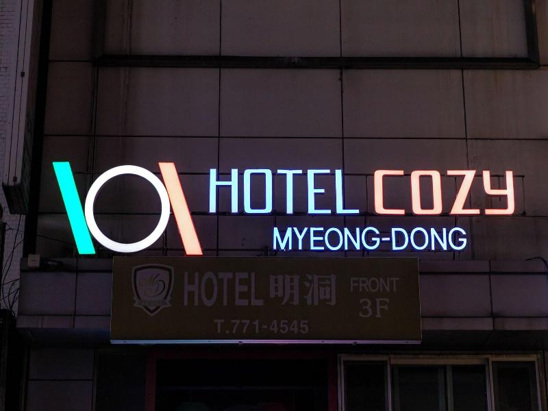 COZY MyeongDong image