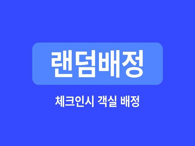 Queens Hotel Seomyeon image