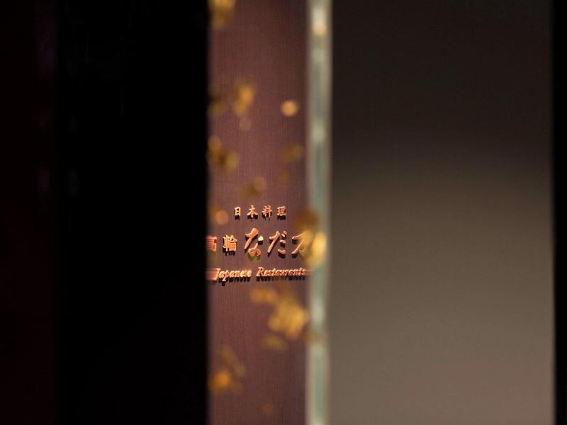 The Prince Sakura Tower Tokyo,Autograph Collection image