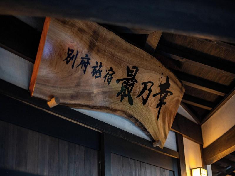 Beppu Kaizan image