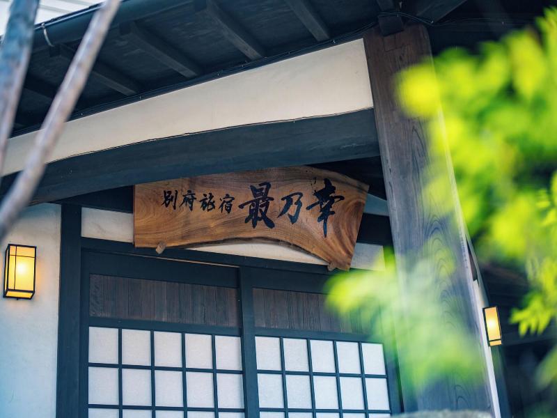 Beppu Kaizan image