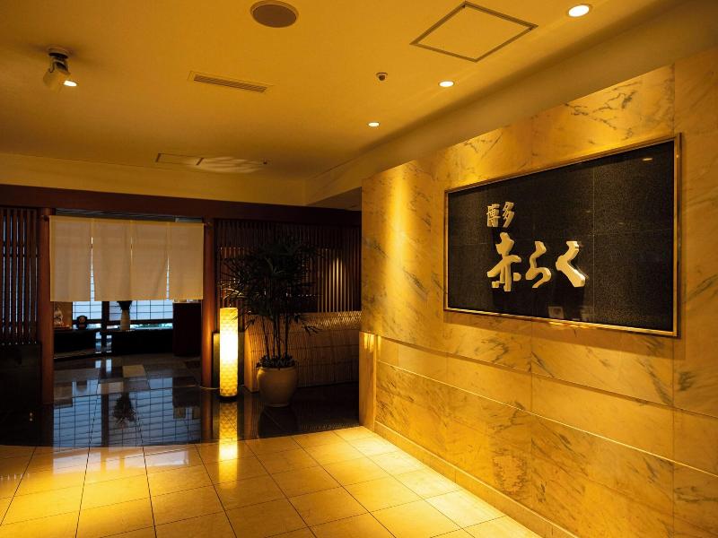 Clio Court Hakata Hotel image