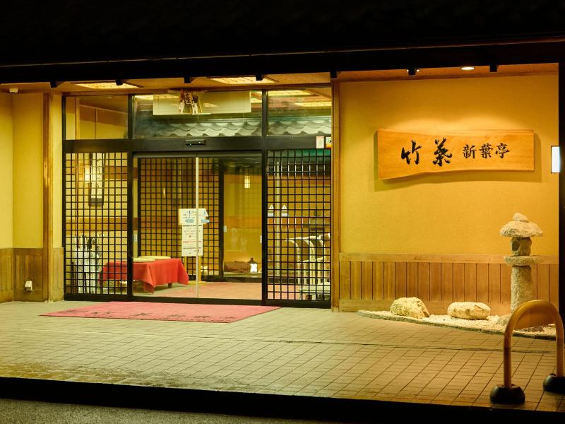 Tabist Chikuba Shinyotei Hakodate Yunokawaonsen image