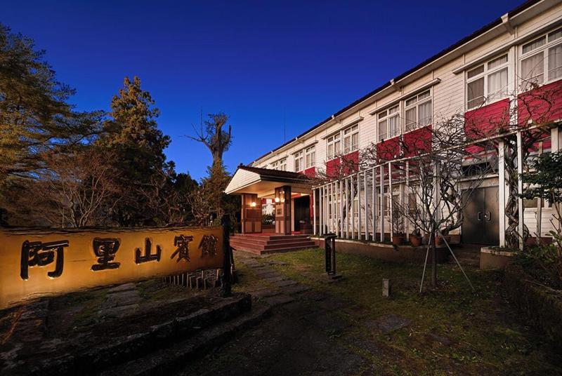 Alishan House - The Modern House image