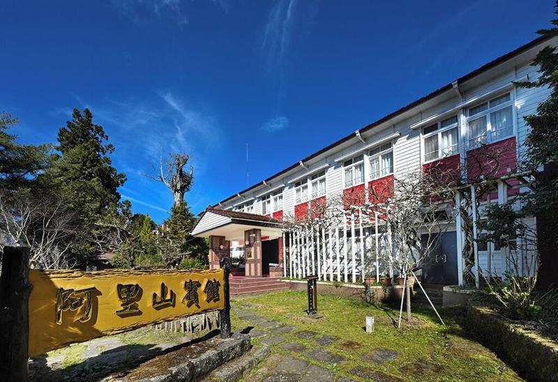 Alishan House - The Modern House image