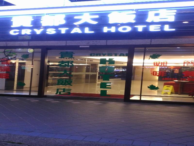 Crystal Hotel Taipei image