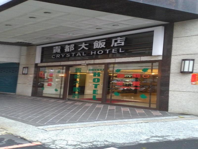 Crystal Hotel Taipei image