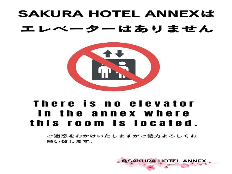 Sakura Hotel Jimbocho image
