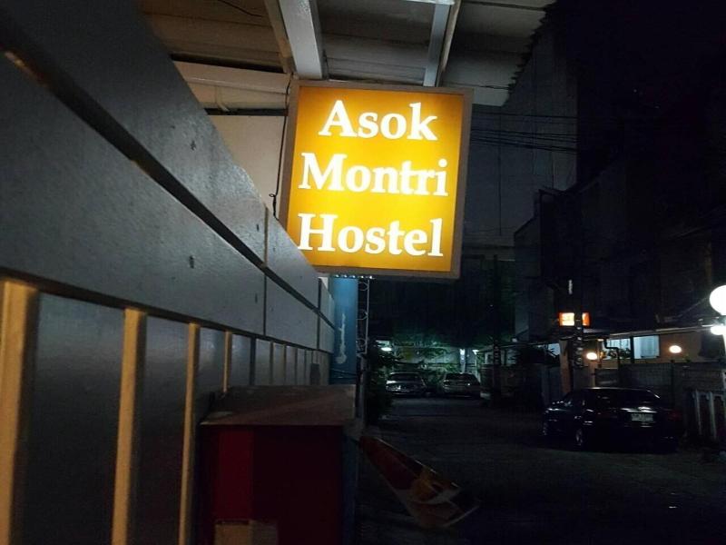 Asoke Montri Hostel image