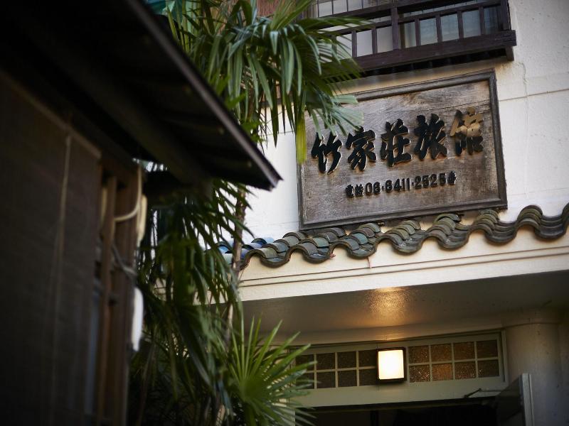 Takeyaso Ryokan image