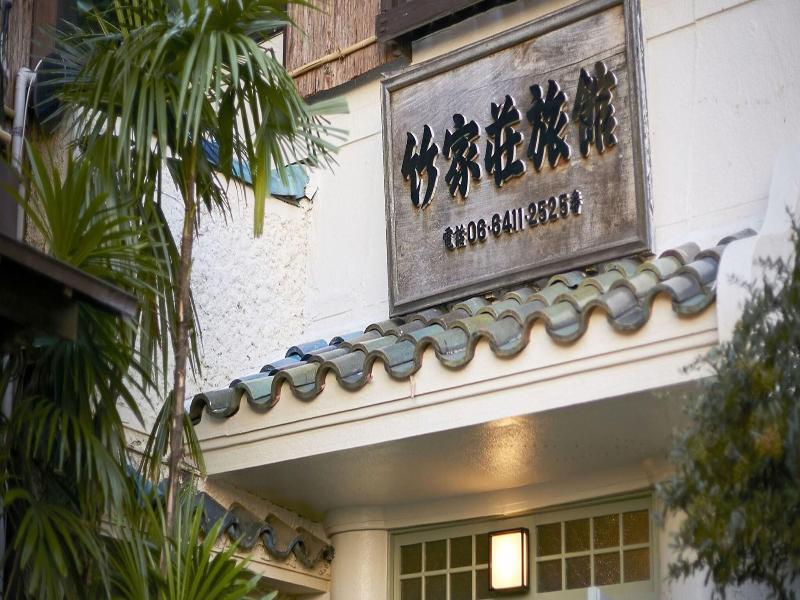 Takeyaso Ryokan image