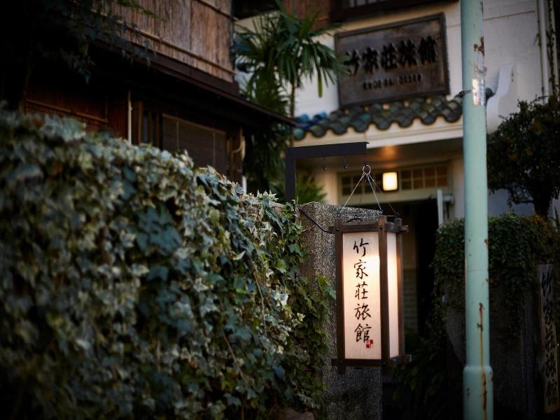 Takeyaso Ryokan image
