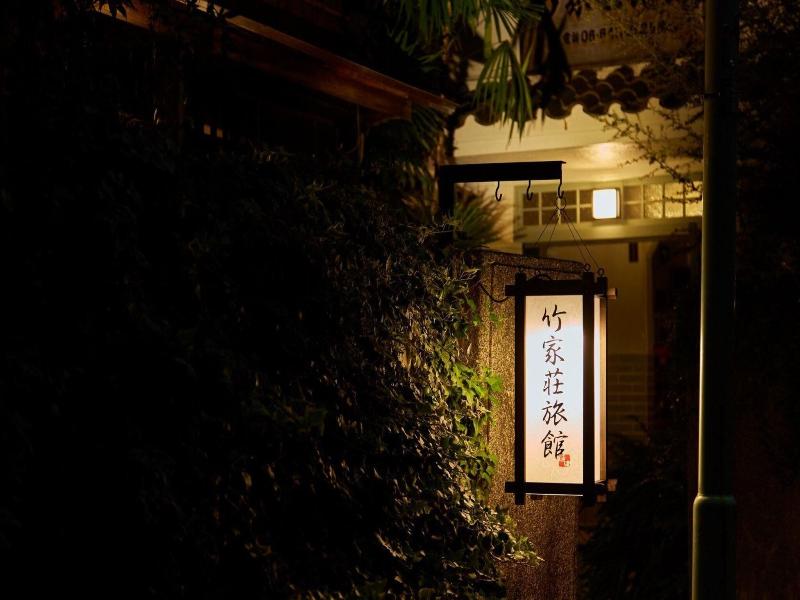 Takeyaso Ryokan image
