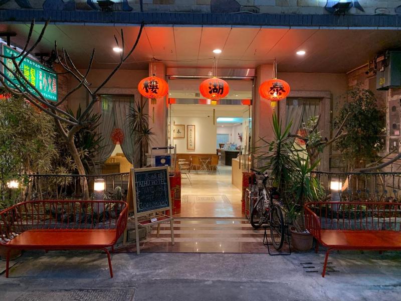 Tai Hu Hotel Sun Moon Lake image