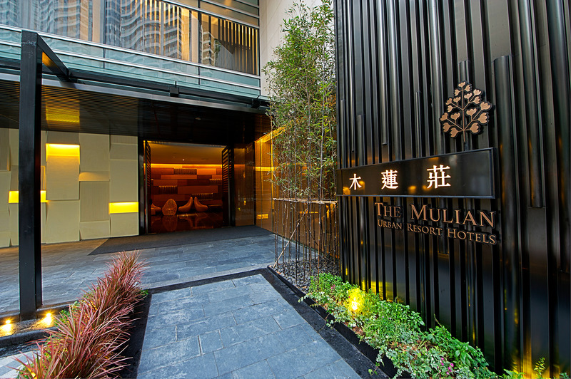 The Mulian Hotel Guangzhou Zhujiang New Town
