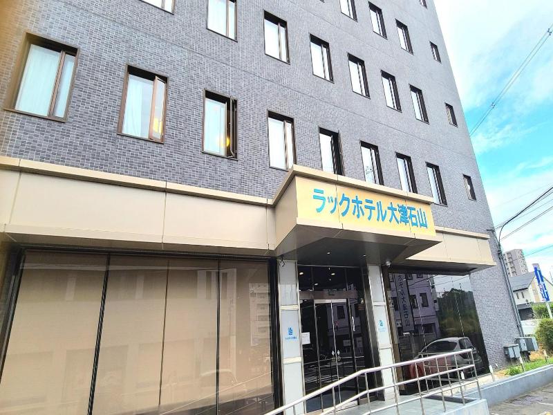 Reiah Hotel Otsu Ishiyama image