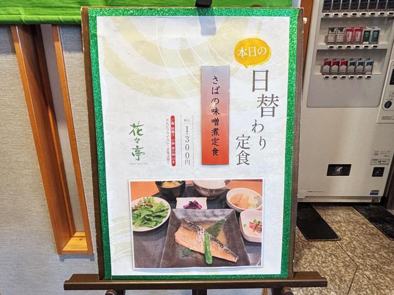 Route-Inn Kitakami Ekimae image
