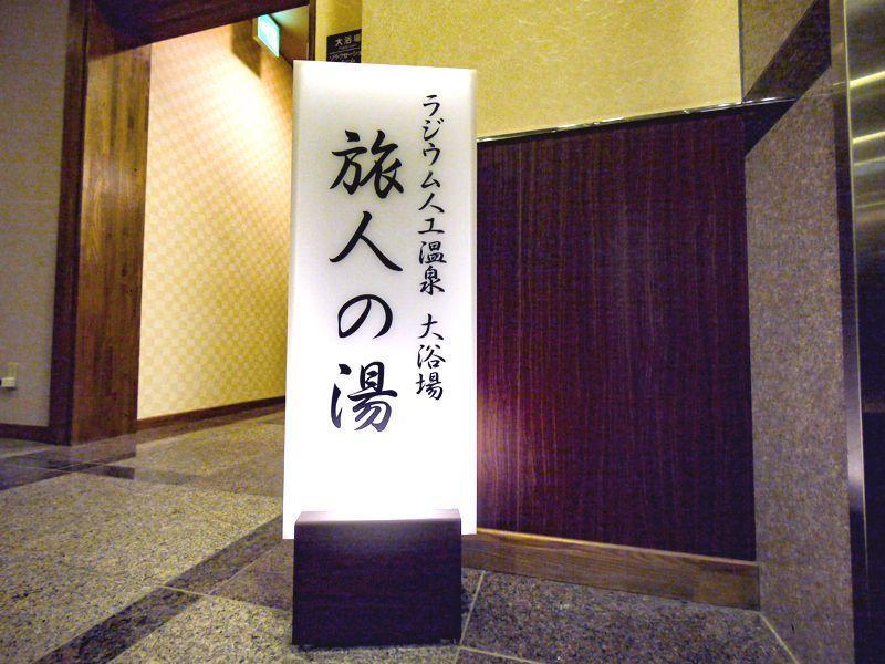 Hotel Route Inn Toyokawa Inter