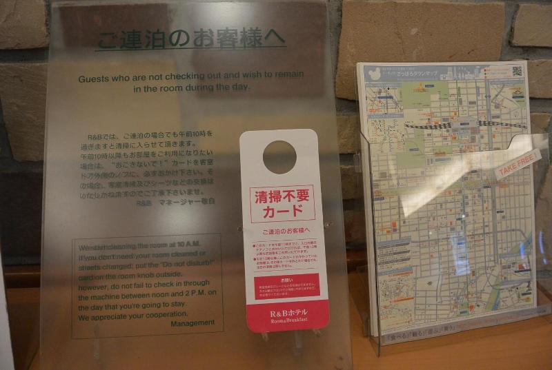 R&B Hotel Sapporo-KitasanNishini image