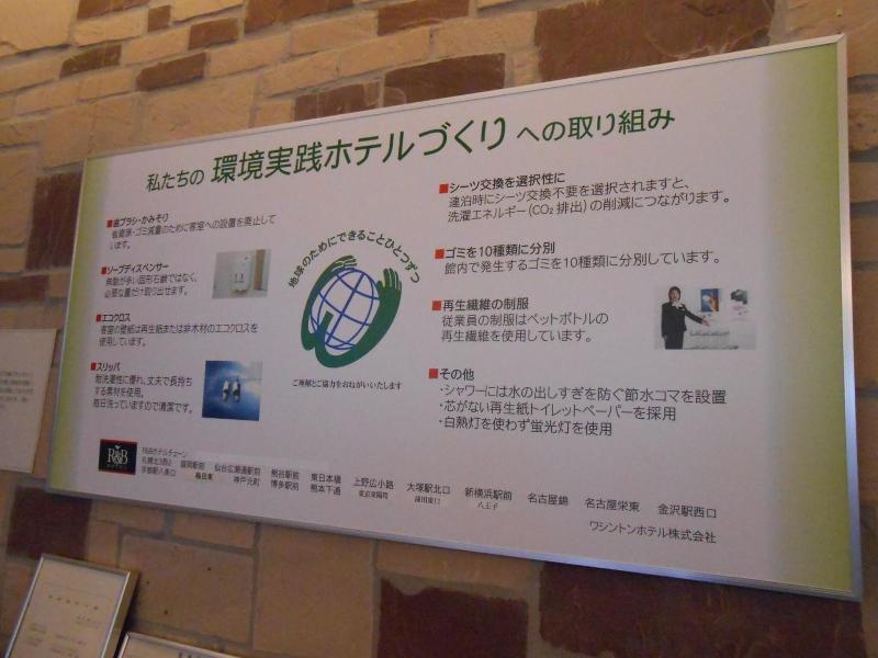 R&B Hotel Sapporo-KitasanNishini image