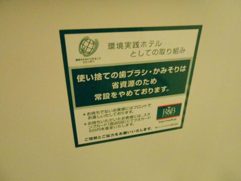 R&B Hotel Sapporo-KitasanNishini image