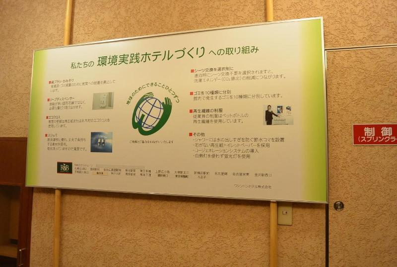 R&B Hotel Sapporo-KitasanNishini image
