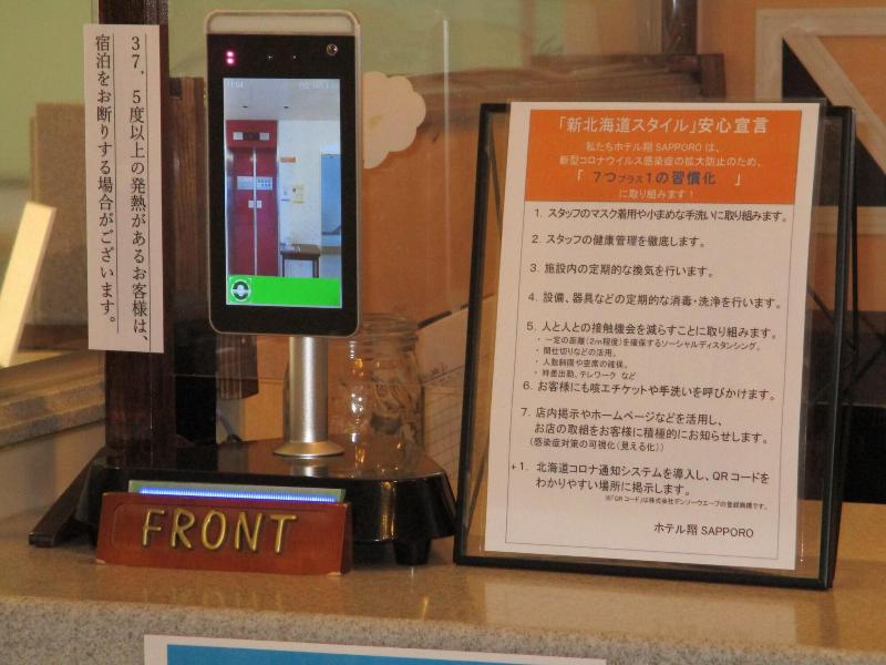Hotel Sho Sapporo image