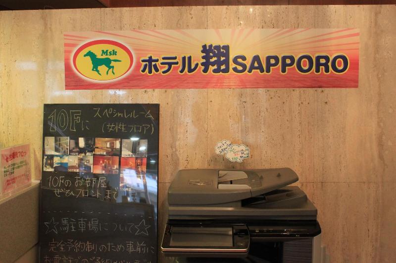 Hotel Sho Sapporo image