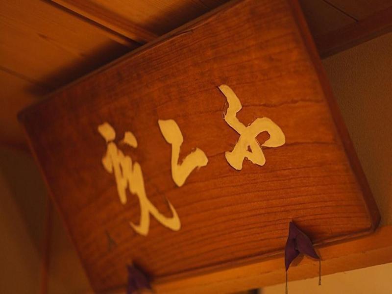 Kinjohro Kanazawa