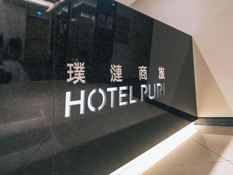 Hotel Puri Taipei Station Branch image