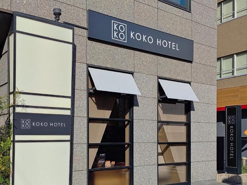Koko Hotel Shinjuku Yotsuya — general view