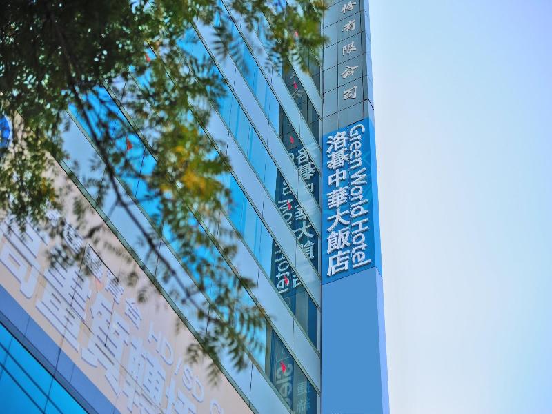 Green World Zhonghua image