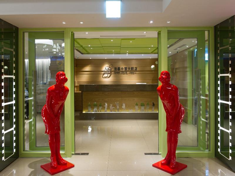 Green World Zhonghua image