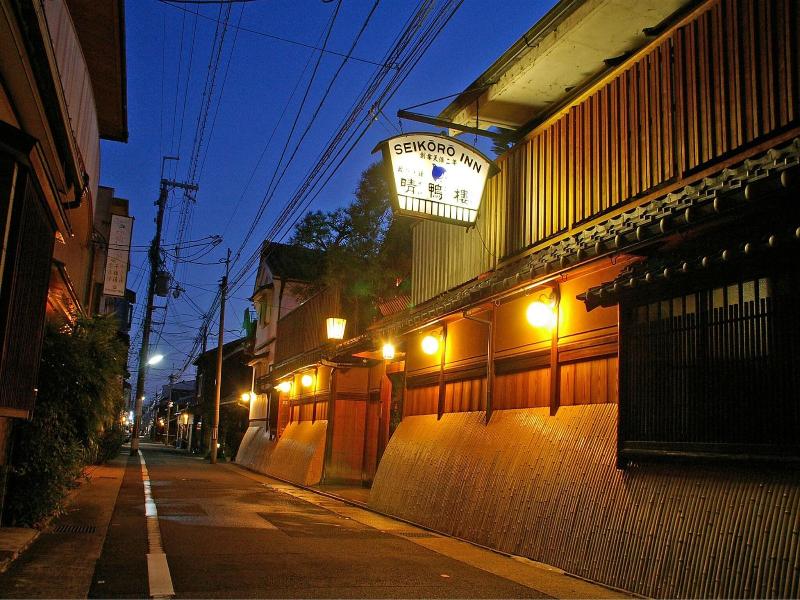 Seikoro Ryokan image