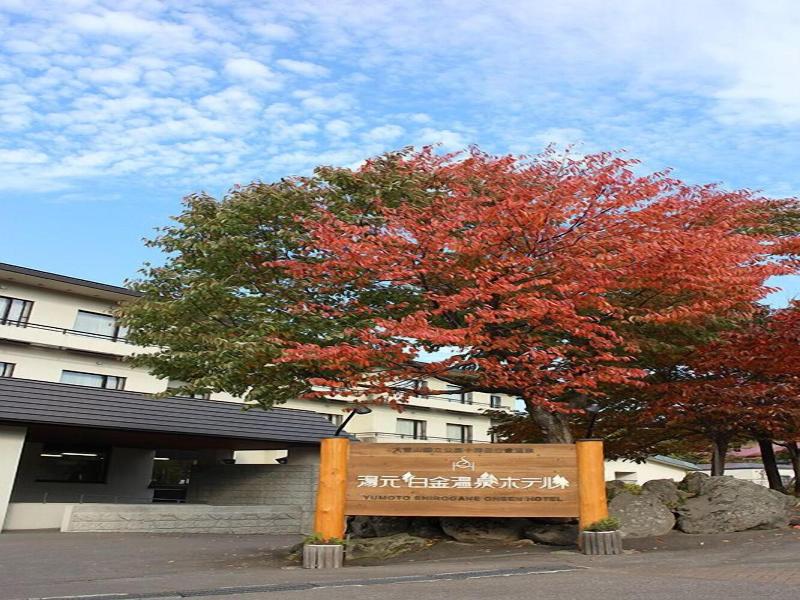 Yumoto Shirogane Onsen Hotel