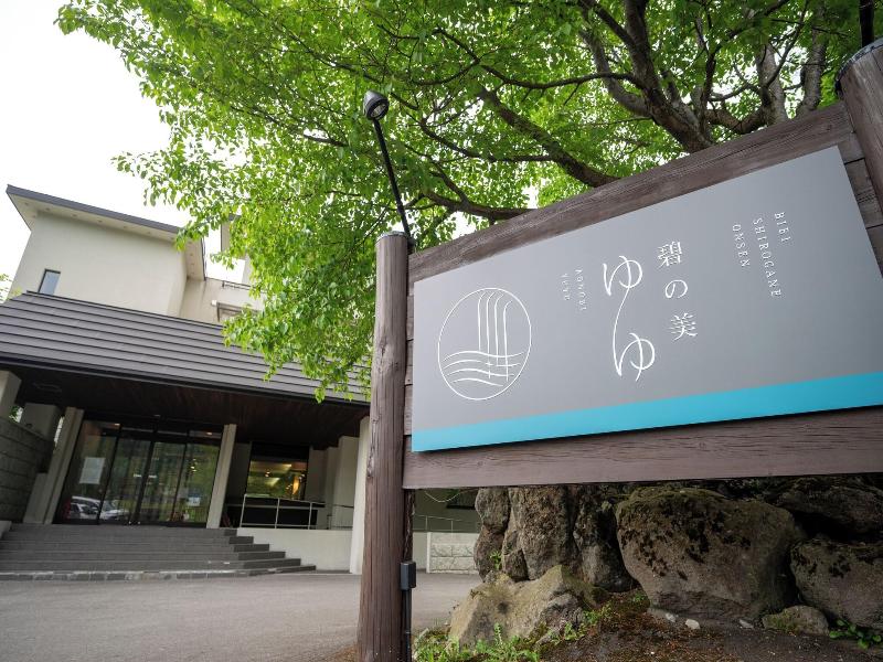 Yumoto Shirogane Onsen Hotel