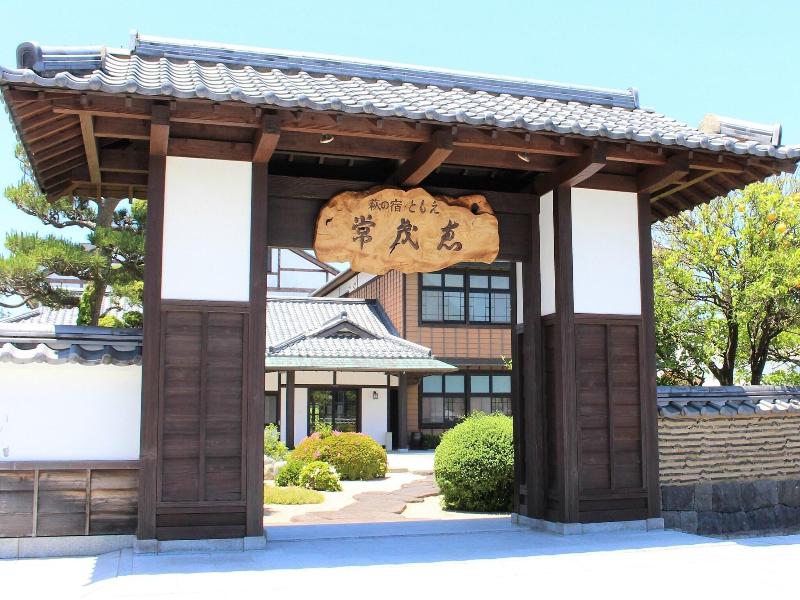 Hagi No Yado Tomoe image